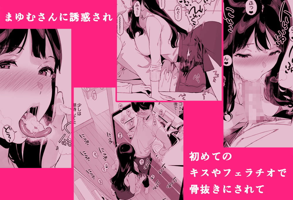 童貞卒業してハッピー